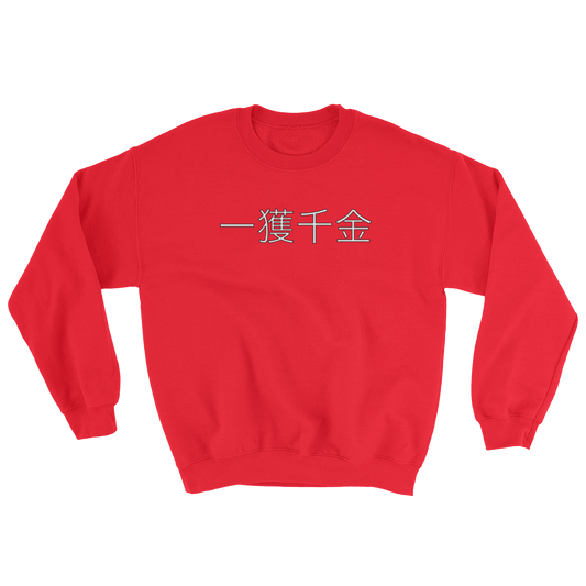 "Rich" Mens' Sweatshirt